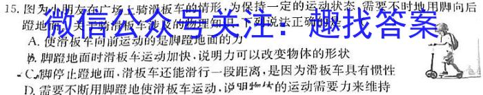 2023年吉林大联考高三年级5月联考（578C）物理`