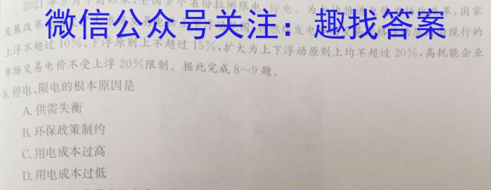 北斗联盟2022学年第二学期高二期中联考政治1