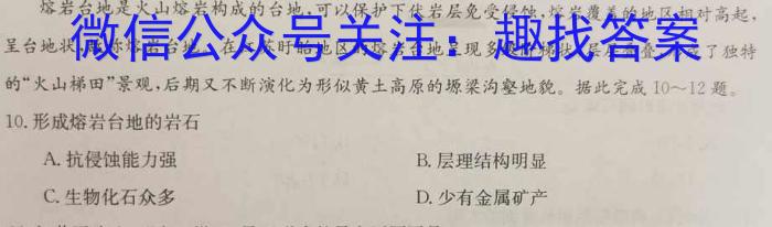 山西省2023年最新中考模拟训练试题（九）SHX政治1