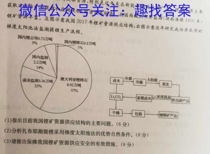 2023届四川省大数据精准教学联盟高三第三次联考政治~