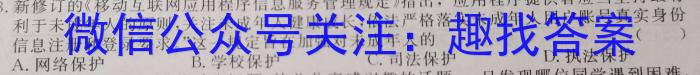 2023届大湾区普通高中毕业班联合模拟考试(二)政治1