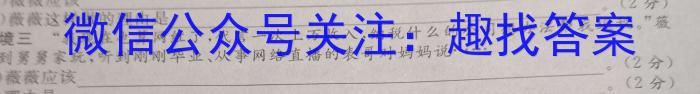 山西省晋城市2024届高二4月期中考试政治~