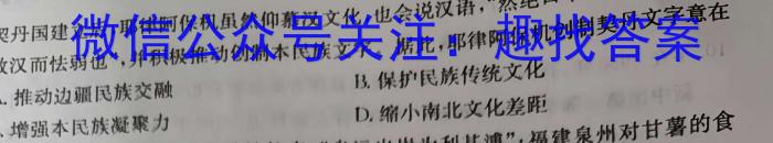 江西省2023年初中学业水平练习（一）历史