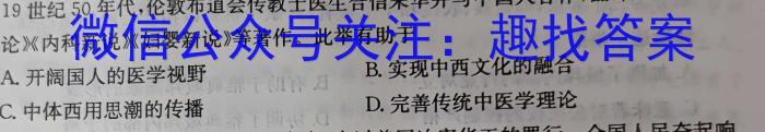 2023届华大新高考联盟高三年级4月联考（新高考）历史