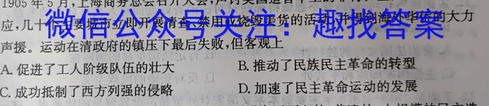 贵州省2022~2023学年下学期高一期中考试试卷(23-430A)历史