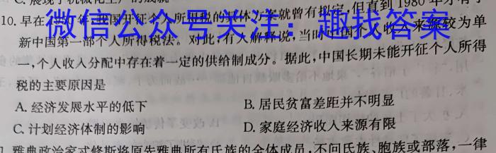 木牍&老庄大联考2023年4月安徽中考名校信息联考卷历史