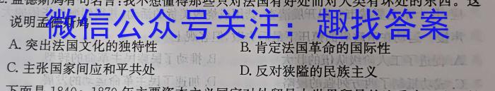 衡水金卷先享题压轴卷2023答案 老高考(JJ)一政治s