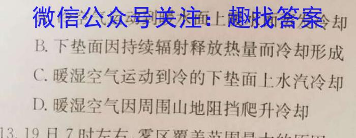 2023年普通高等学校招生统一考试 S3·临门押题卷(一)q地理