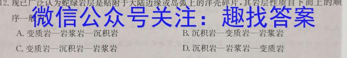 陕西省西安市2023届高三年级4月云校联考地理.