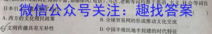 2023届高三5月联考日语（R14 有听）历史