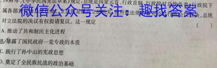 2023年中考导向预测信息试卷(五)5历史