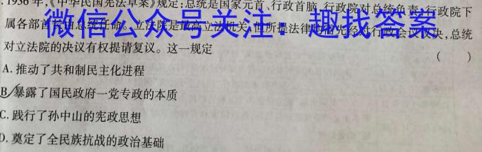 安师联盟·安徽省2023年中考仿真极品试卷（二）历史