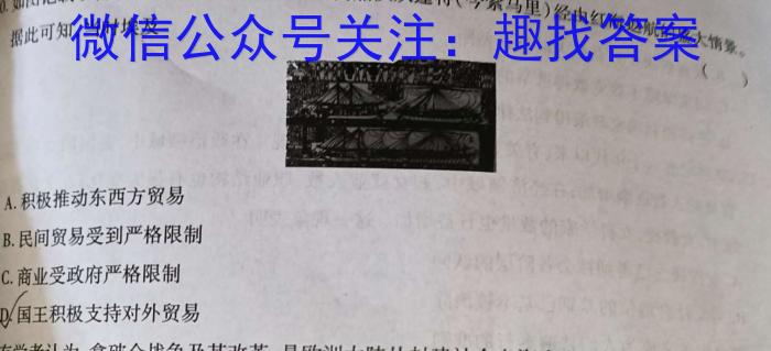 2023届内蒙古高一考试5月联考(23-448A)历史