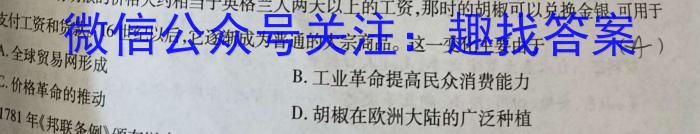 河北省2022-2023学年度八年级第二学期素质调研二历史