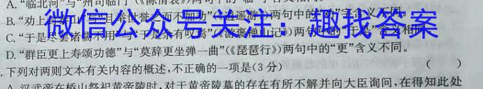 晋学堂2023年山西省中考备战卷·模拟与适应（5月）语文