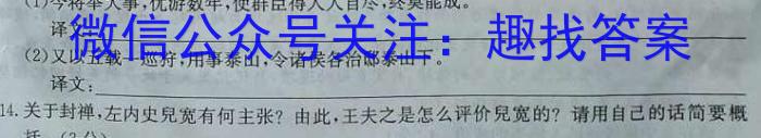 山西省2024~2023学年度高二年级5月月考(23616B)语文