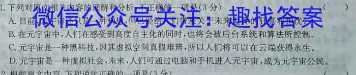 衡中同卷·2023年高三学业质量检测 全国乙卷模拟(二)语文