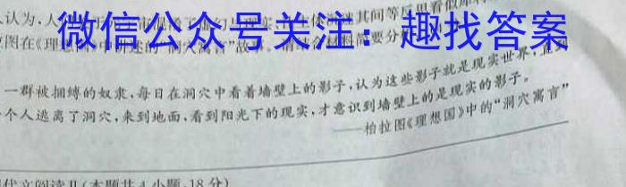 2023届青海省高三试卷4月联考(标识□)语文