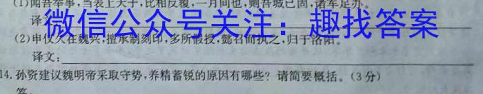 云南省2023届3+3+3高考备考诊断性联考卷(三)语文