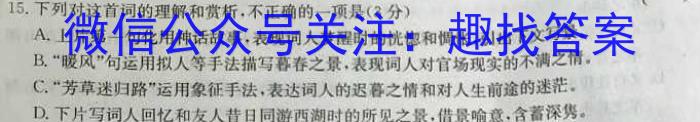 安徽第一卷·2022-2023学年安徽省八年级下学期阶段性质量监测(七)语文