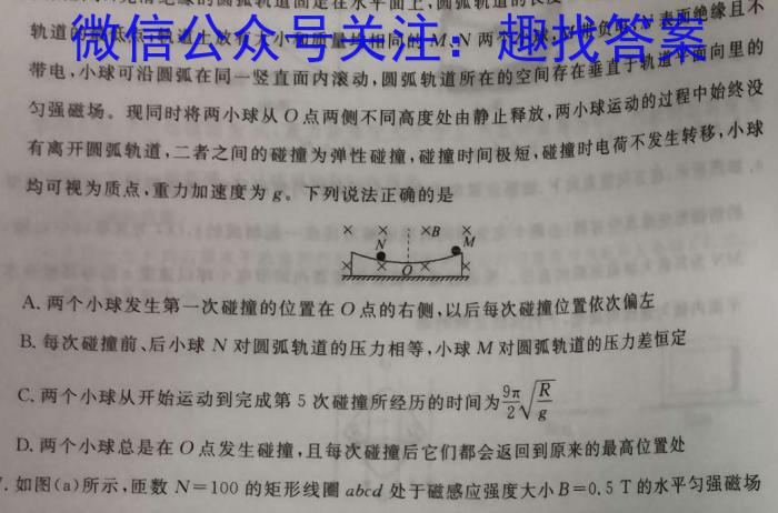 江淮名卷·2023年安徽中考押题卷（二）物理`