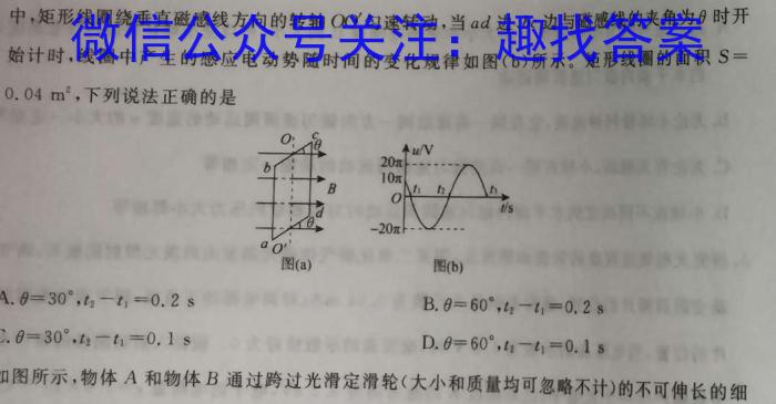 师大名师金卷2023年陕西省初中学业水平考试（五）物理.