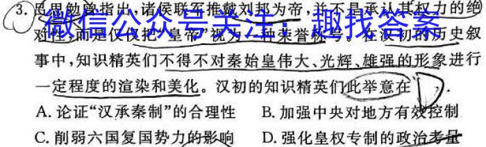 [晋一原创测评]山西省2023年初中学业水平考试模拟测评（八）历史