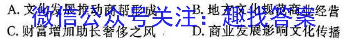 江苏省2022-2023学年第二学期高二期中试卷(2023.04)历史