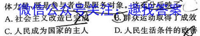 [济宁二模]2023年济宁市高考模拟考试(2023.04)政治s