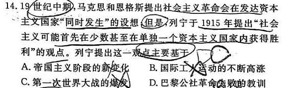 江西省2023年九年级模拟五历史