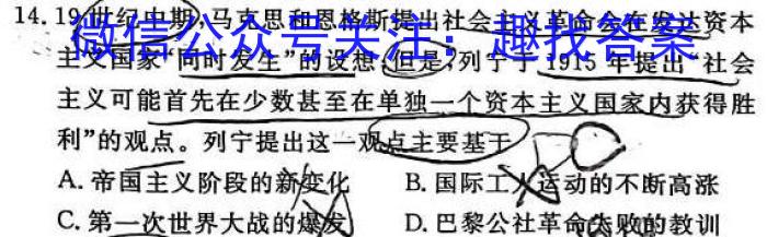 山西省2024-2023学年度下学期八年级质量评估（23-CZ141b）历史
