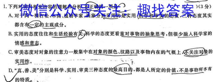 天一大联考 2023年普通高等学校招生考前专家预测卷(新教材版)语文