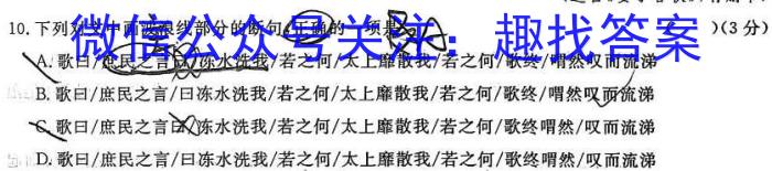 2023年“皖南八校”高三第三次大联考（4月）语文