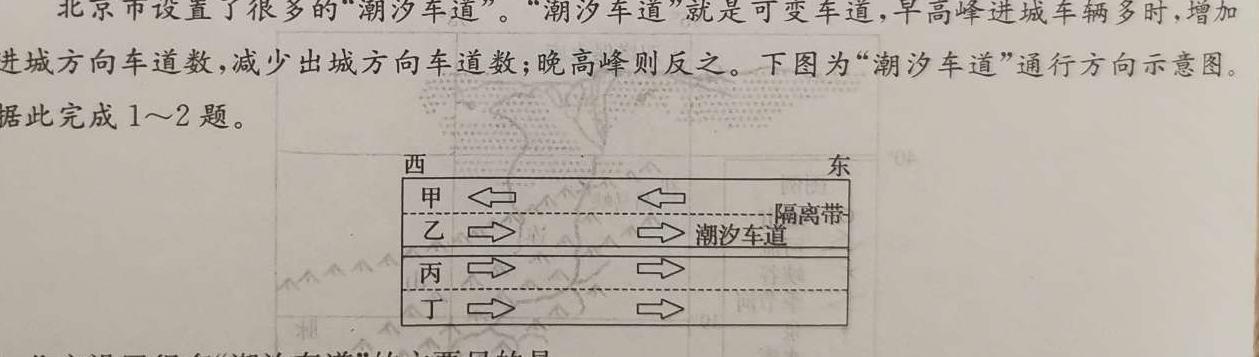 [遂宁三诊]四川省2023年四月遂宁三诊模拟考试二.地理
