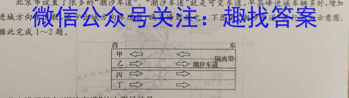 2023年西南名校联盟模拟卷 押题卷(二)政治1