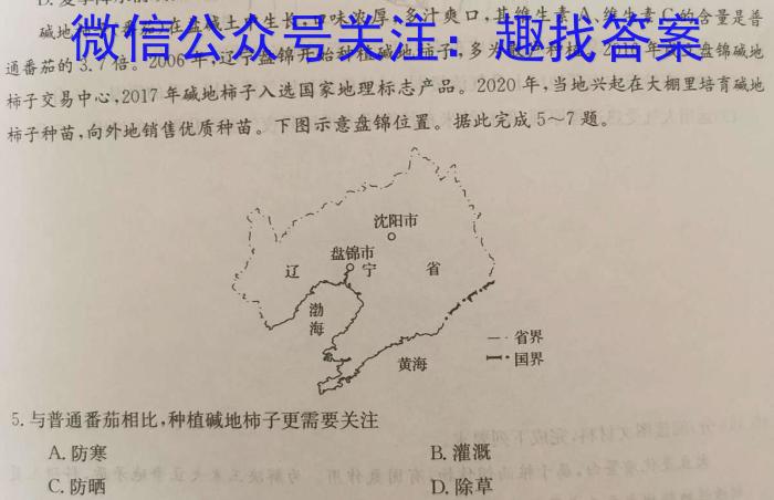[潍坊二模]2023届潍坊市高考模拟考试(2023.4)q地理