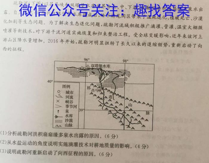 2023届衡中同卷押题卷 湖南专版(一)二三政治1