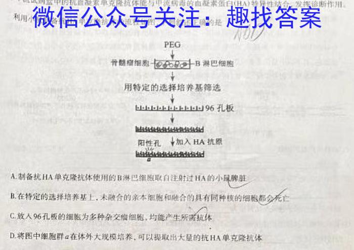 2022-2023学年安徽省八年级下学期阶段性质量检测（七）生物试卷答案