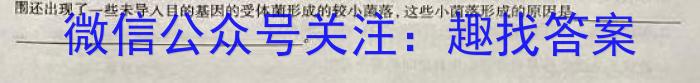 河北省2022-2023衡水中学下学期高三年级三调考试生物