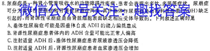 2023届衡水金卷先享题压轴卷(三)新教材生物试卷答案