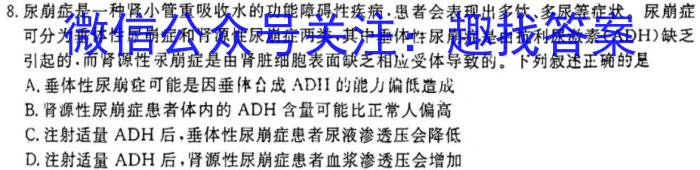 沧衡八校联盟高一年级2022~2023学年下学期期中考试(23-387A)生物