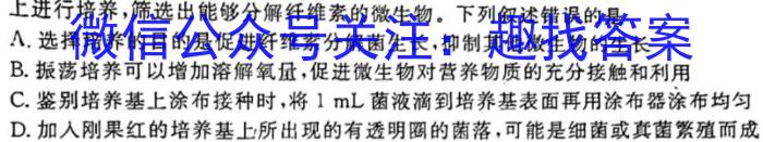 2023年辽宁高二年级5月联考（23-450B）生物试卷答案
