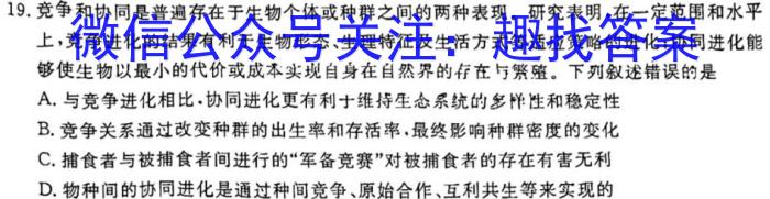 萍乡市2022-2023学年度第二学期高二期中考试(23-421B)生物