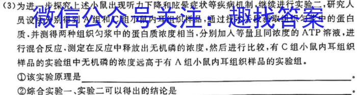 江西省2023年高二年级4月六校联考生物