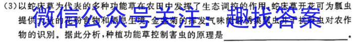 [启光教育]2023年普通高等学校招生全国统一模拟考试 新高考(2023.4)生物