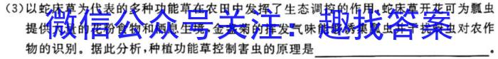 贵州省2023届贵阳一中高考适应性月考(七)(白黑白白黑白黑)生物