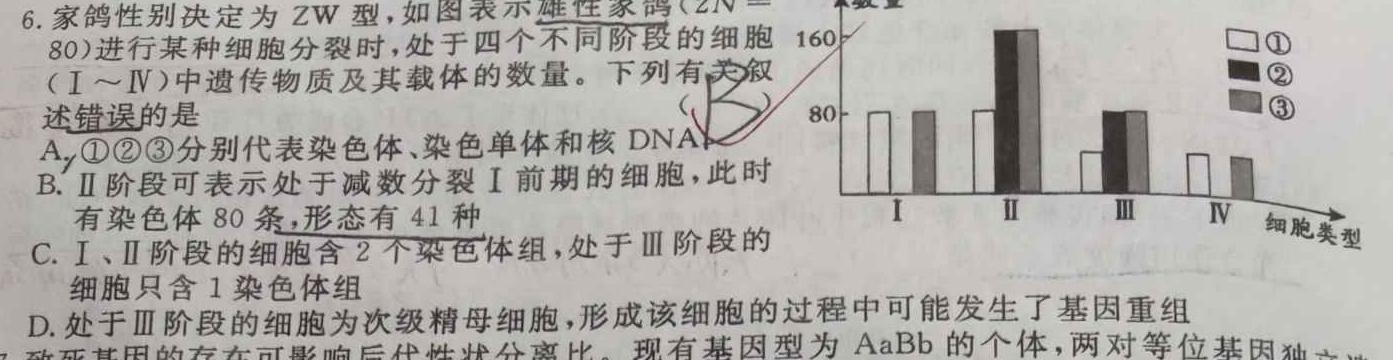 深圳二模2023年深圳市高三第二次调研考试生物