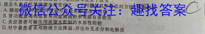 河南省2023年中招九年级适应性测试（二）生物