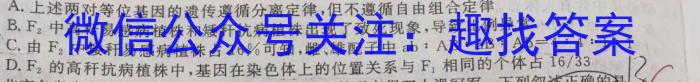 2023年辽宁抚顺大联考高二年级5月联考（23-451B）生物