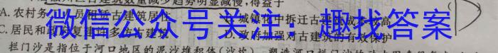 2023年普通高等学校招生全国统一考试专家猜题卷(二)q地理